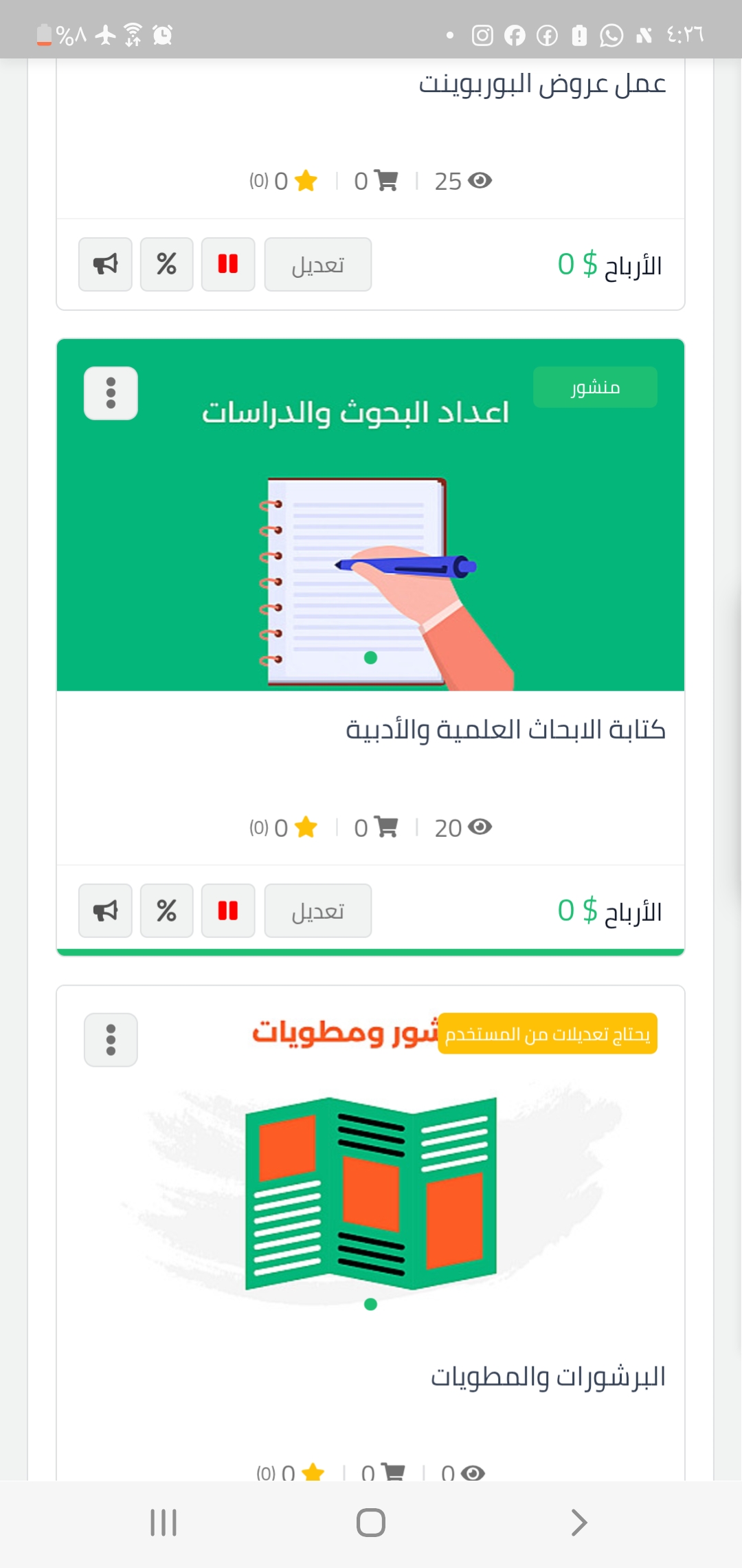 عيقيق٦لخغبخاب