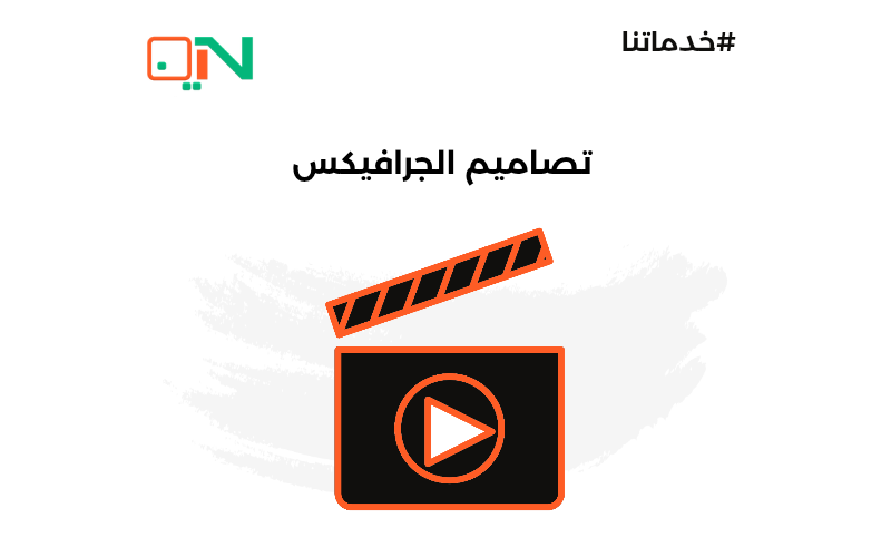 تصميم فيديو موشن احترافي بقياسات مختلفة