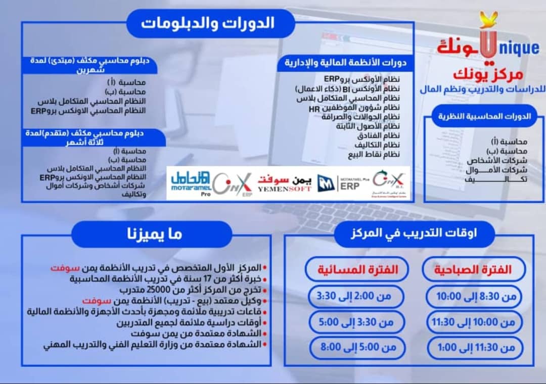 تصميم تطبيق روعة